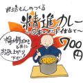 【9/28（日）出店情報】「お坊さんの作る精進カレー餅～日本×インド仕立て～」出店のお知らせ